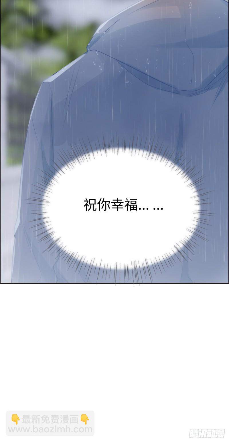 相濡易木 - 第110話：這從來都不是遊戲 - 3