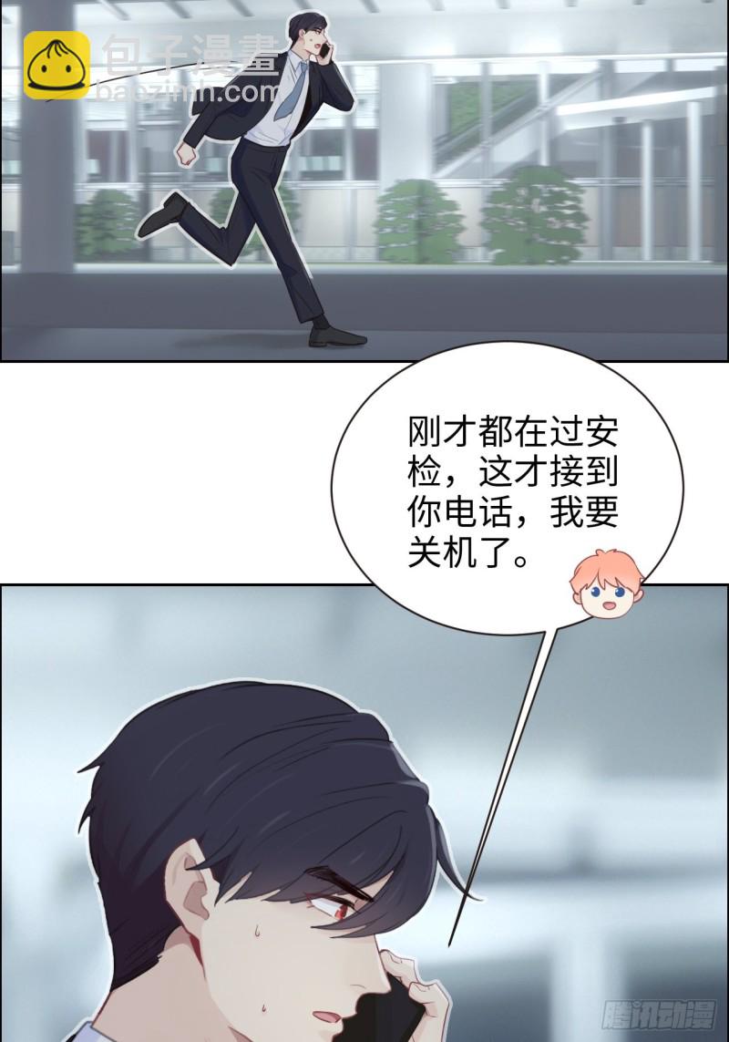 相濡易木 - 第110話：這從來都不是遊戲 - 4