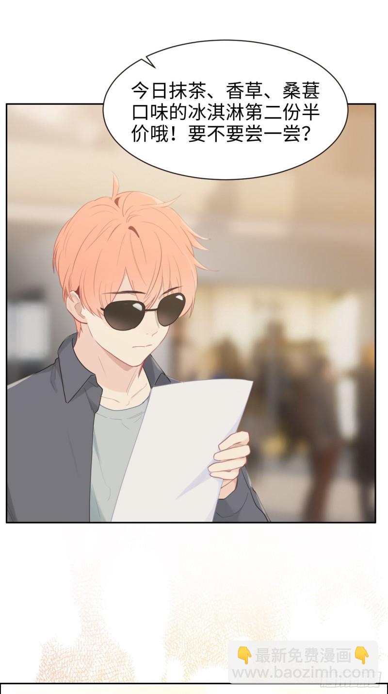 相濡易木 - 第112話：籠中鳥 - 3