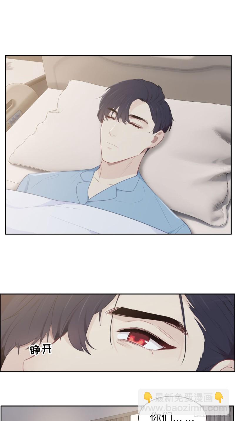 相濡易木 - 第112話：籠中鳥 - 2