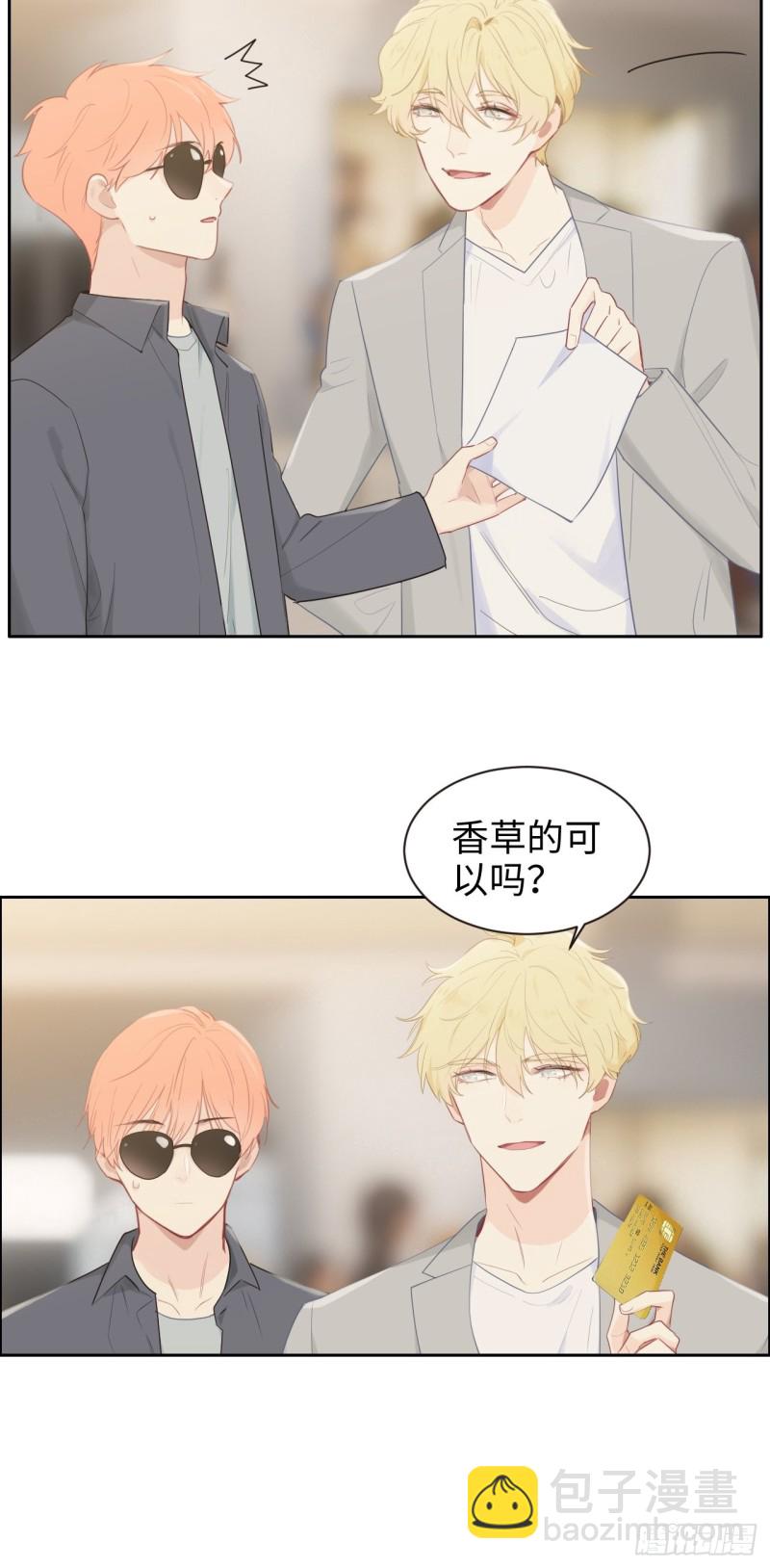 相濡易木 - 第112話：籠中鳥 - 1