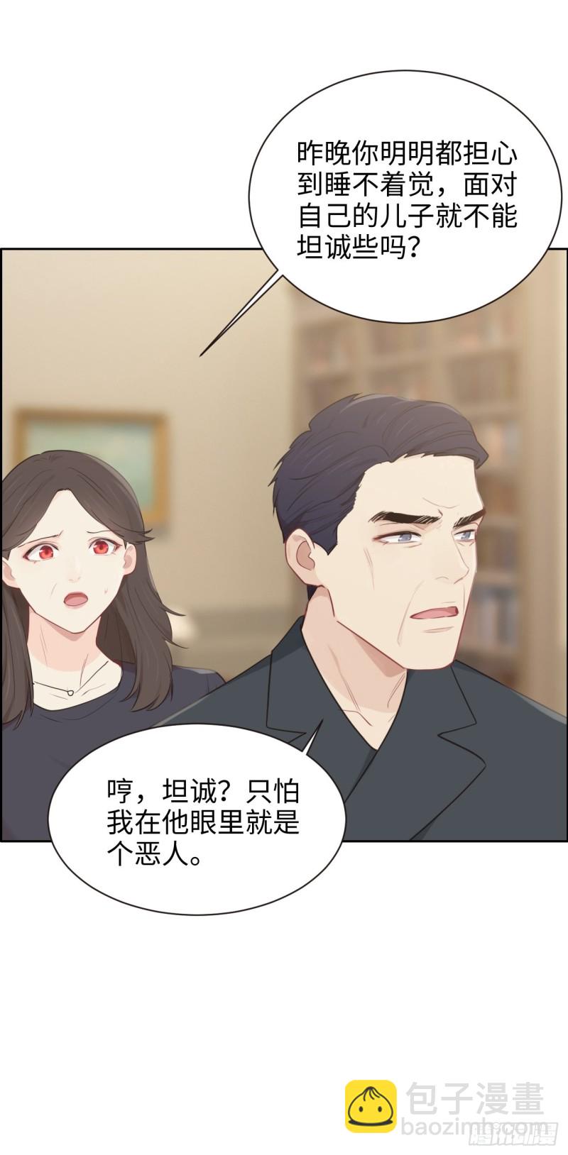 相濡易木 - 第112話：籠中鳥 - 4