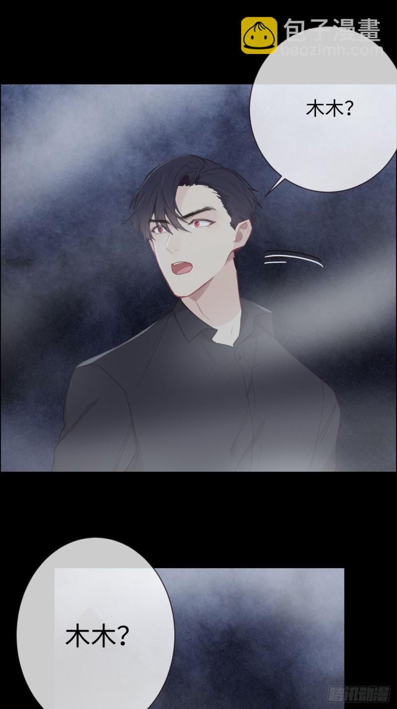 相濡易木 - 第114話：易父壽宴 - 1