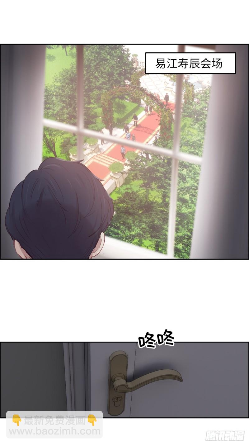 相濡易木 - 第114話：易父壽宴 - 3