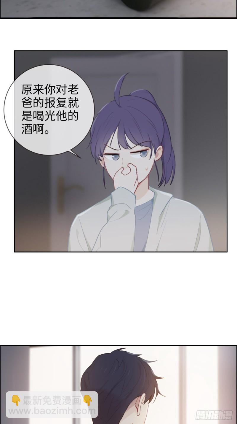 相濡易木 - 第114話：易父壽宴 - 5