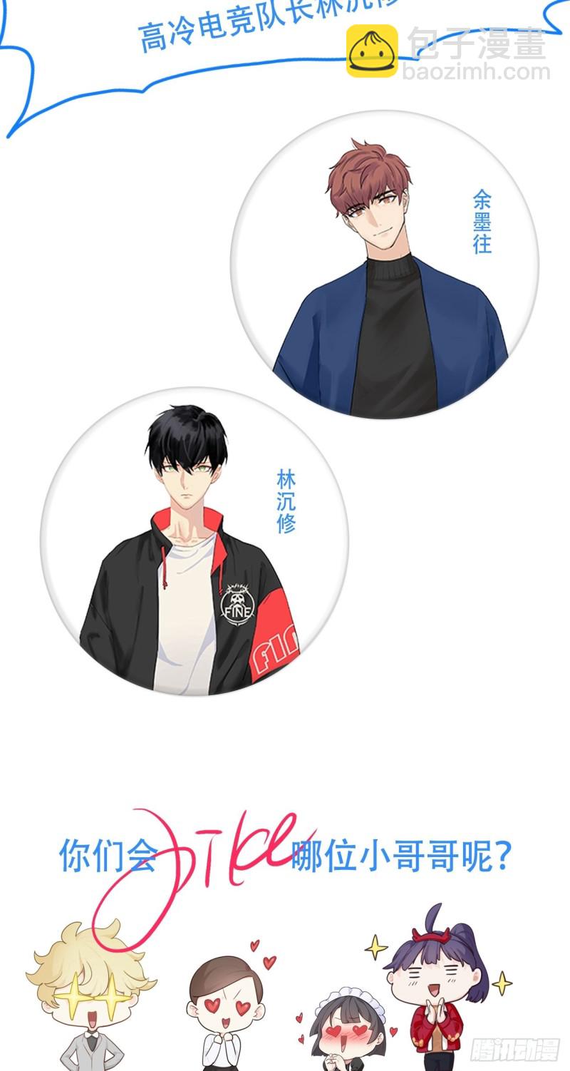 相濡易木 - 第114話：易父壽宴 - 2