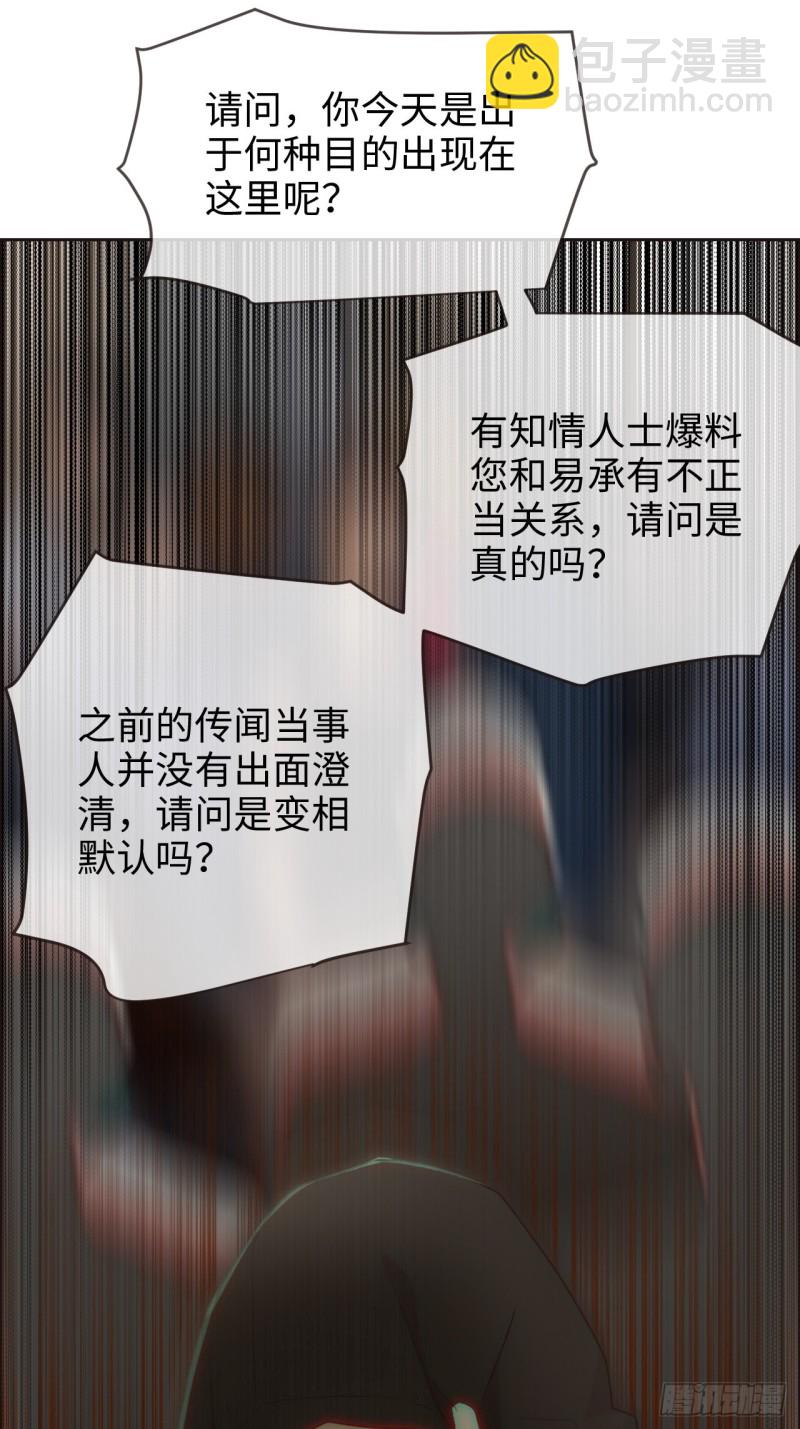 相濡易木 - 第116話：你終於回來了 - 5