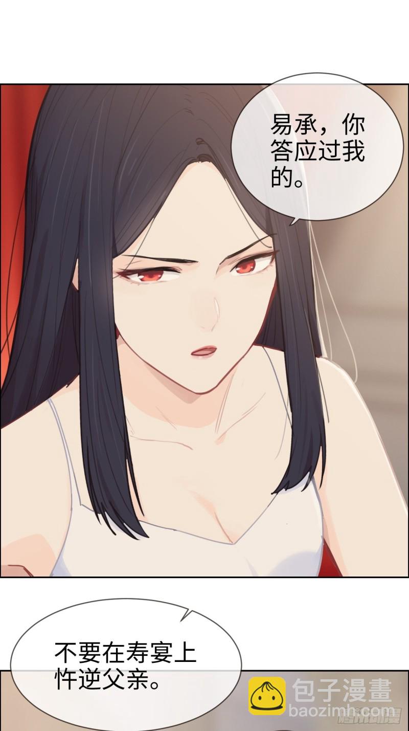 相濡易木 - 第116話：你終於回來了 - 1