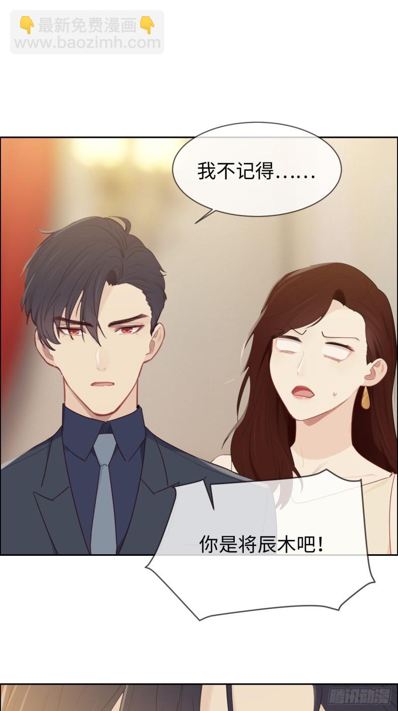 相濡易木 - 第116話：你終於回來了 - 3