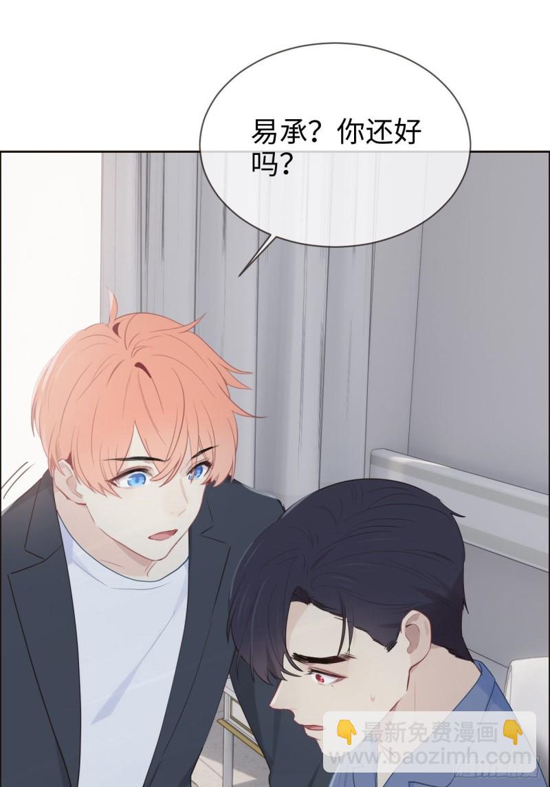 相濡易木 - 第118話：心疾 - 5