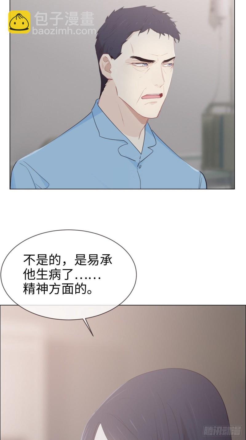 相濡易木 - 第118話：心疾 - 4