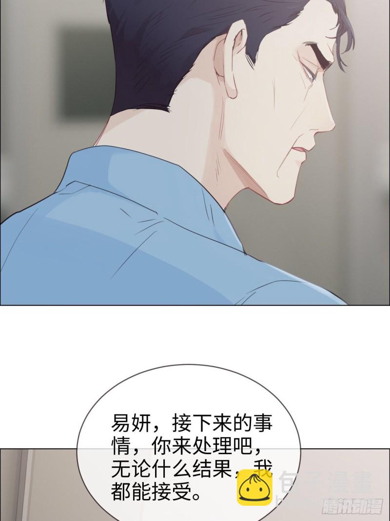 相濡易木 - 第118話：心疾 - 8