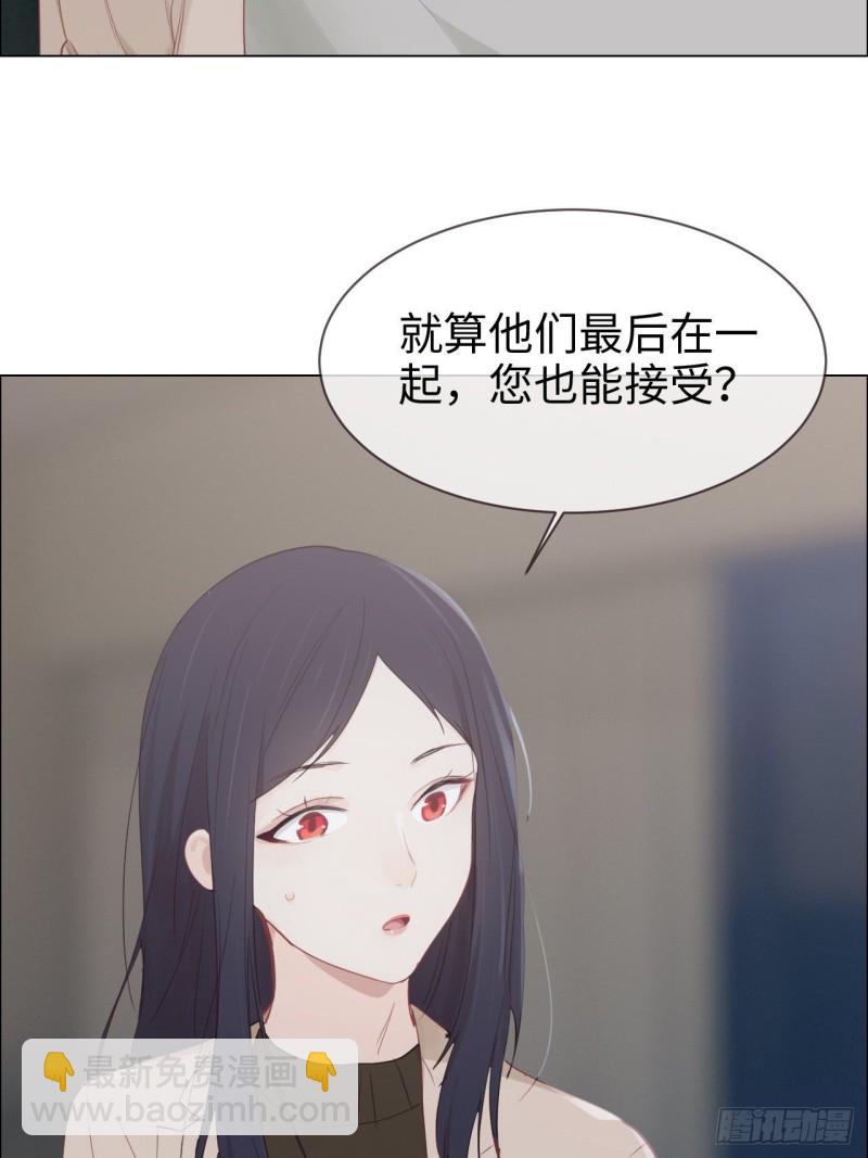 相濡易木 - 第118話：心疾 - 2