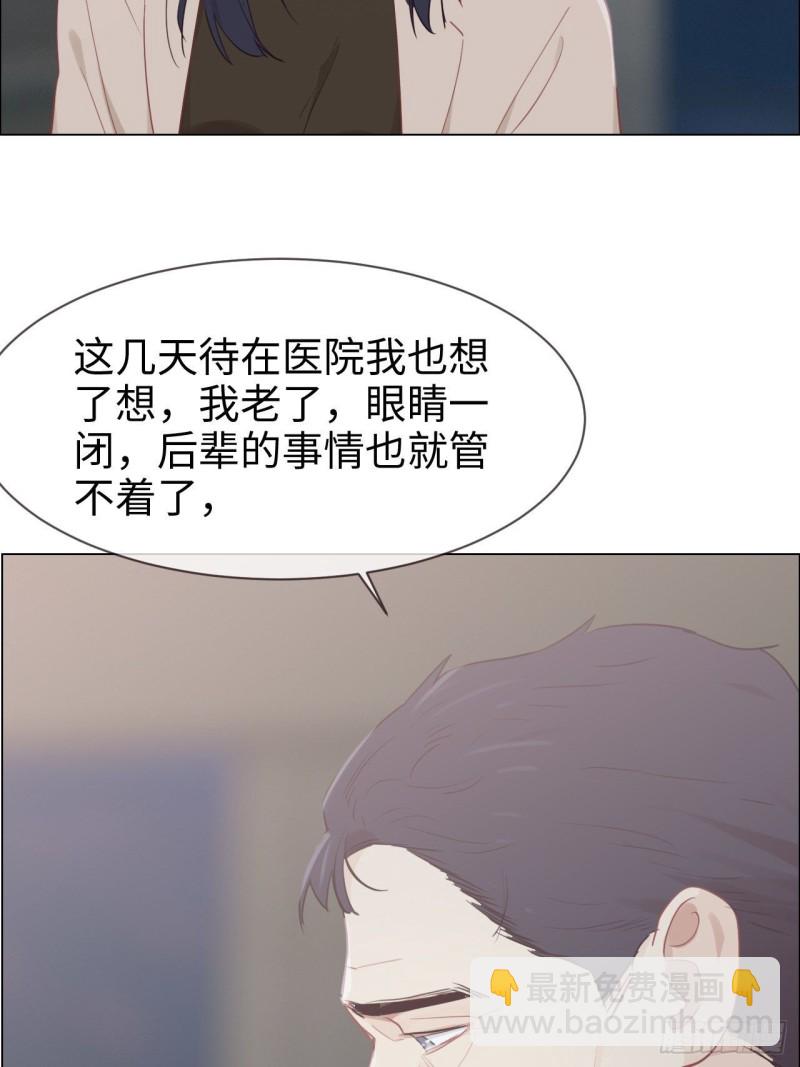 相濡易木 - 第118話：心疾 - 3