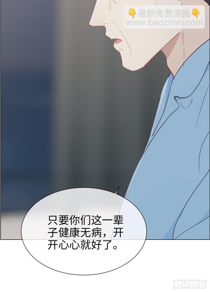 相濡易木 - 第118話：心疾 - 4