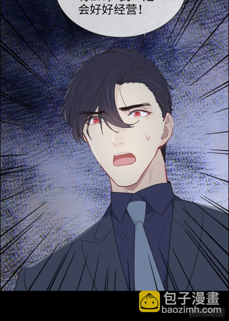 相濡易木 - 第118話：心疾 - 4