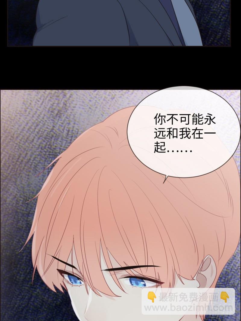 相濡易木 - 第118話：心疾 - 8