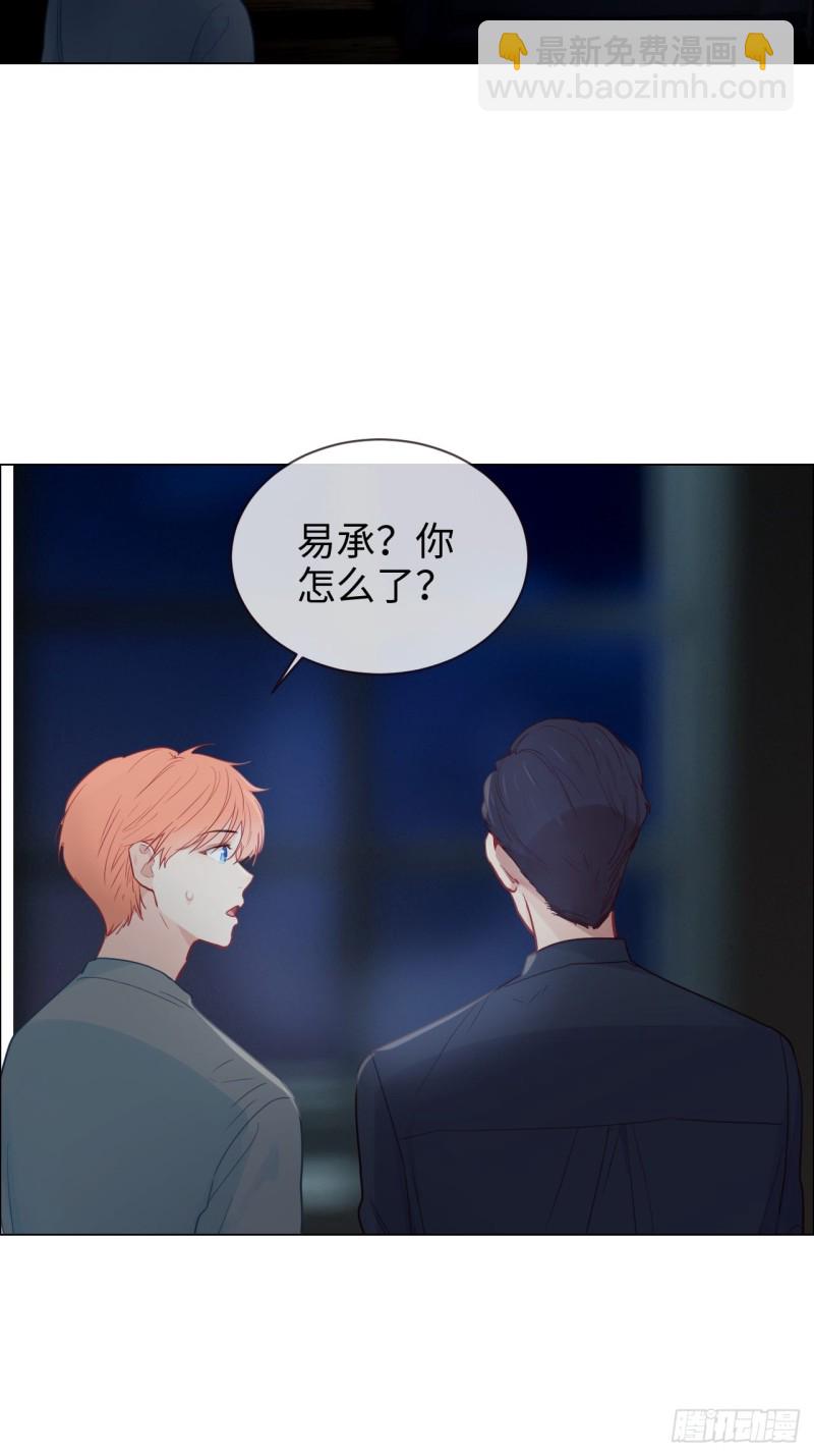 相濡易木 - 第120話：會一直在 - 5