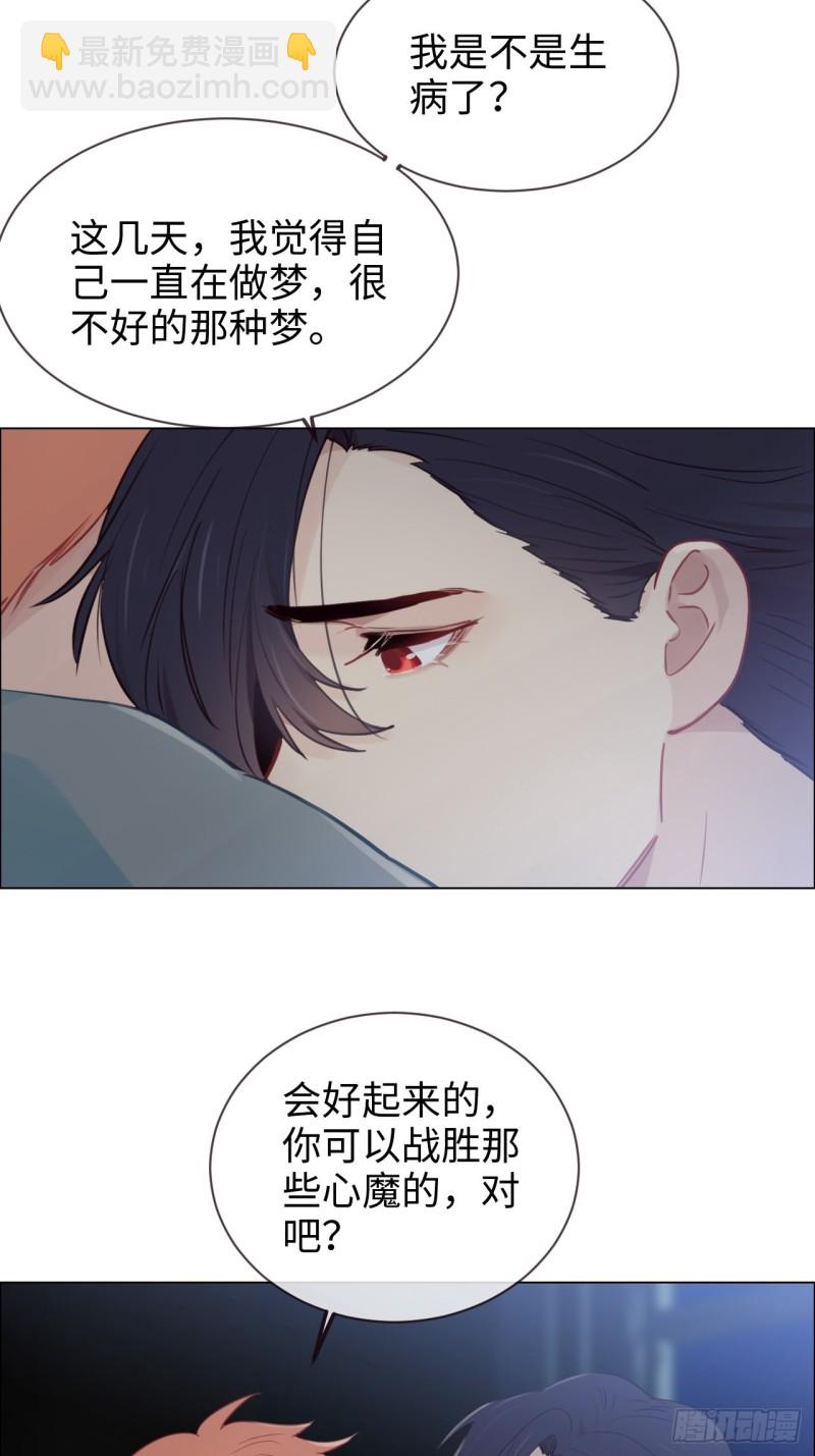 相濡易木 - 第120話：會一直在 - 3