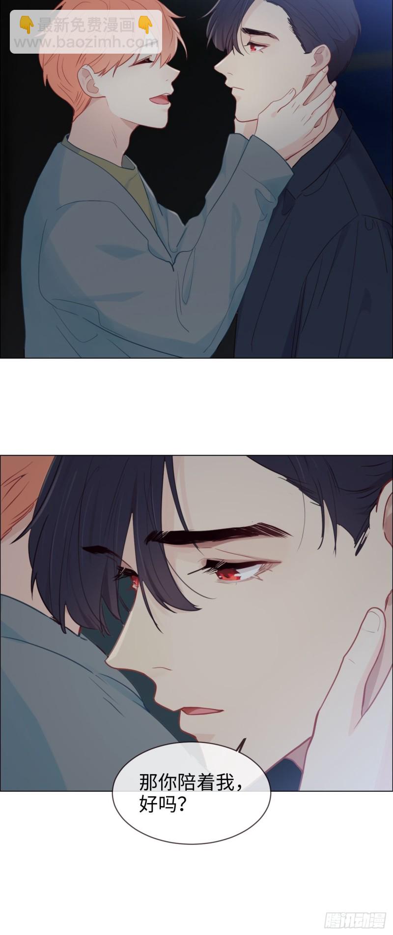 相濡易木 - 第120話：會一直在 - 4