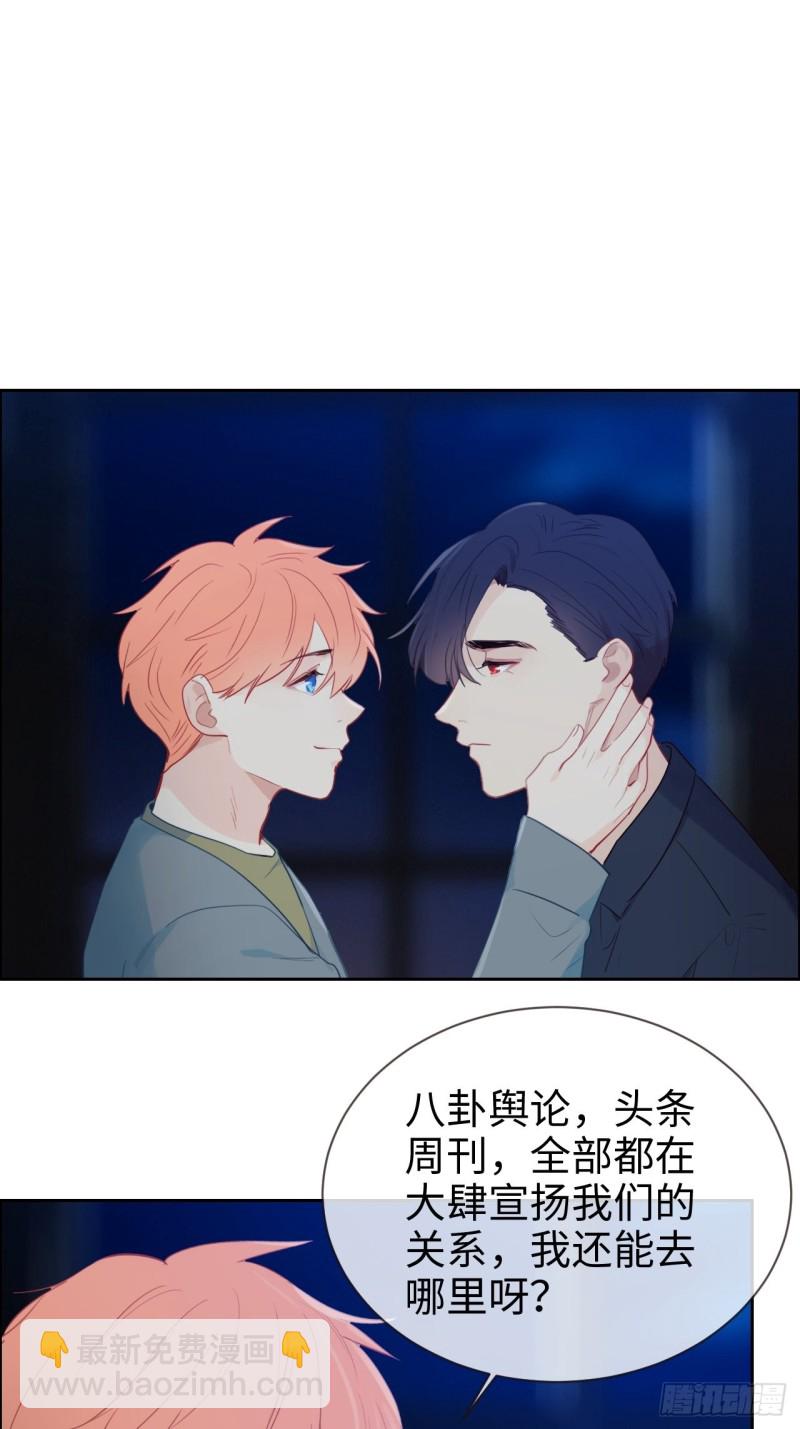 相濡易木 - 第120話：會一直在 - 5