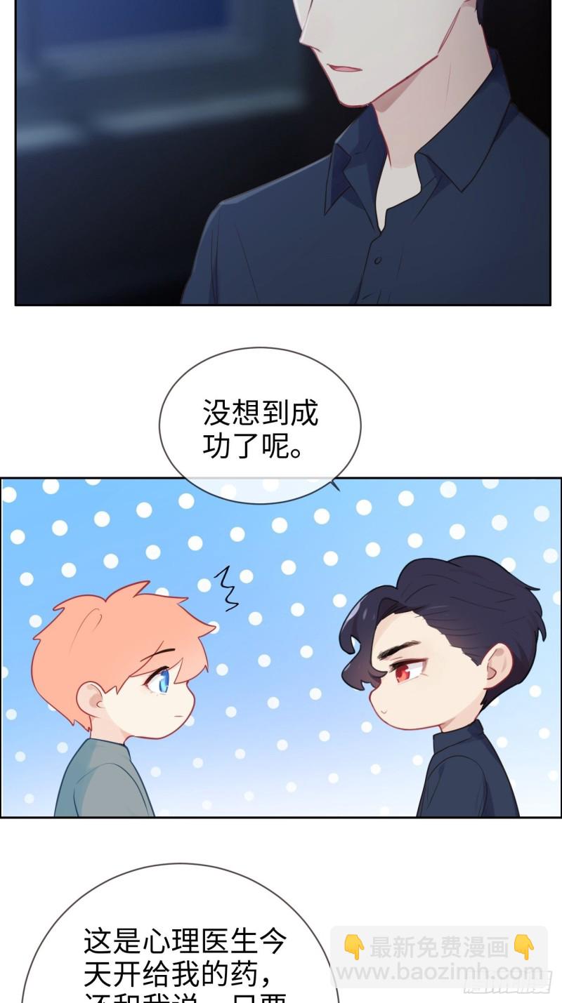 相濡易木 - 第120話：會一直在 - 1