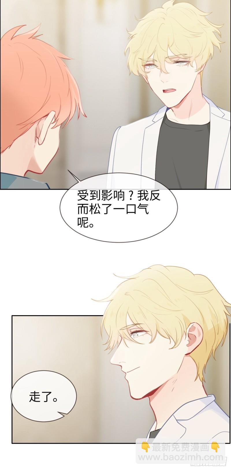 相濡易木 - 第120話：會一直在 - 4