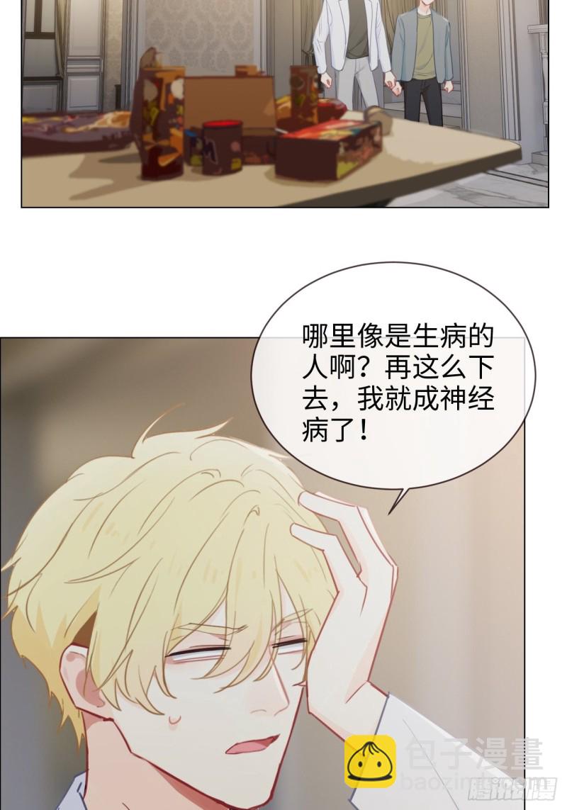 相濡易木 - 第120話：會一直在 - 6