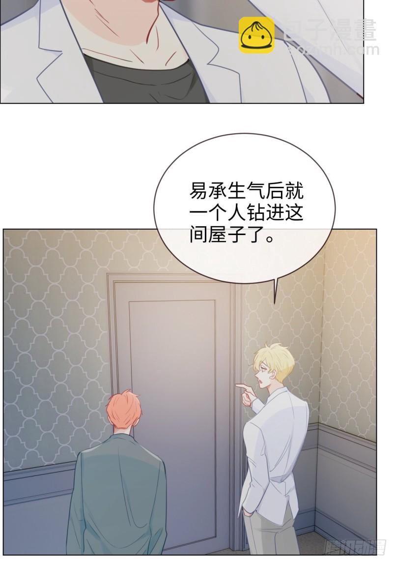 相濡易木 - 第120話：會一直在 - 1