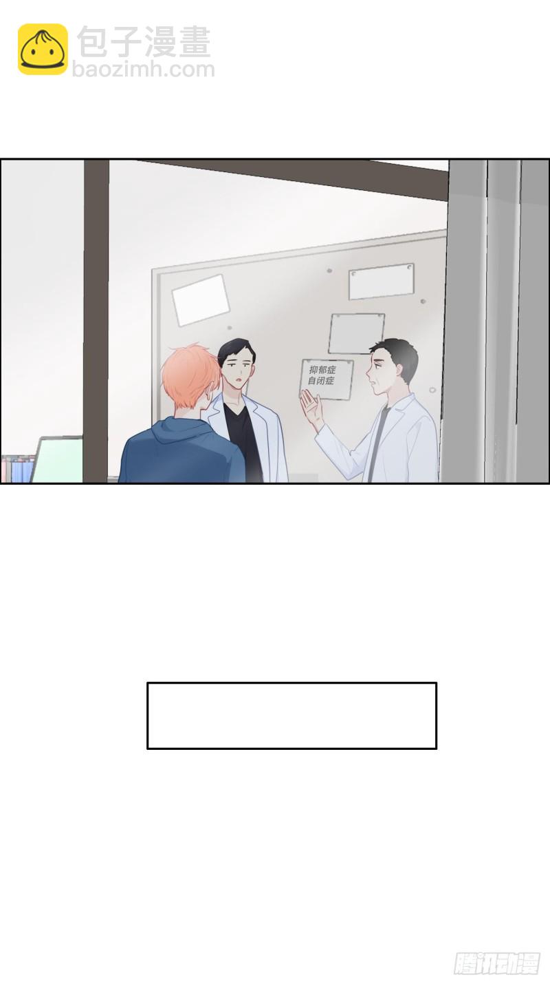 相濡易木 - 第122話：改變 - 1