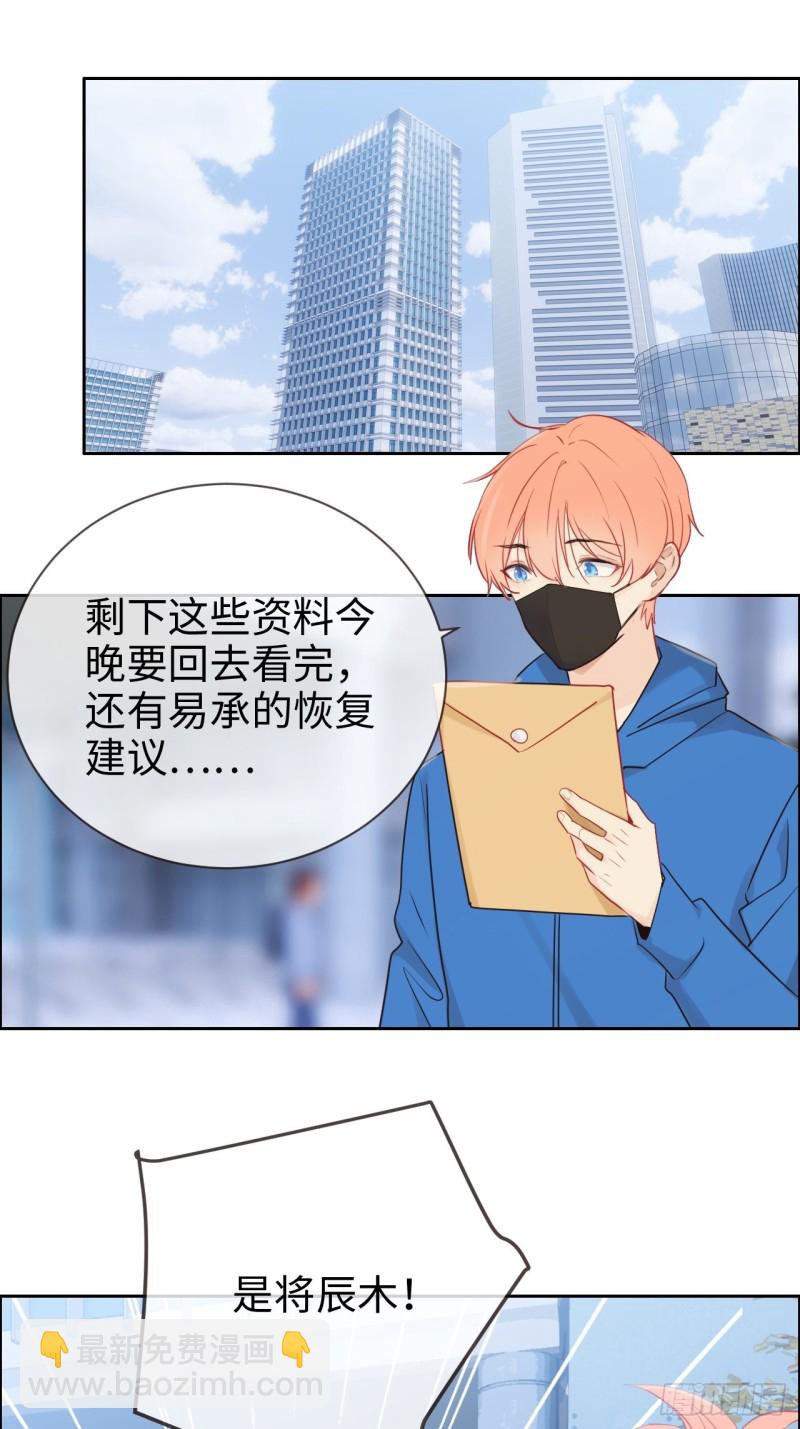 相濡易木 - 第122話：改變 - 2