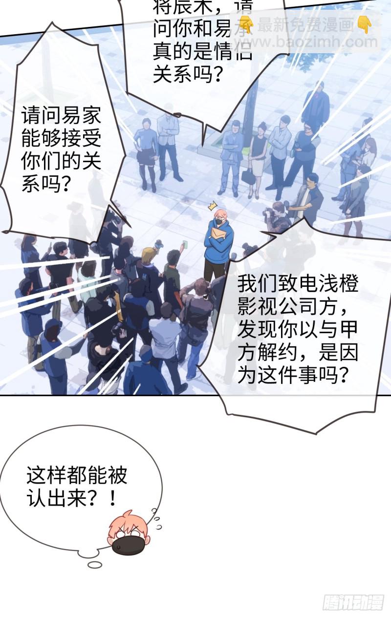 相濡易木 - 第122話：改變 - 4