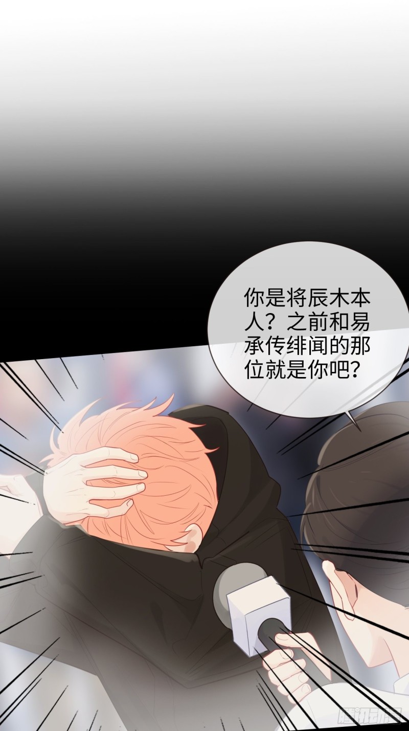 相濡易木 - 第122話：改變 - 5