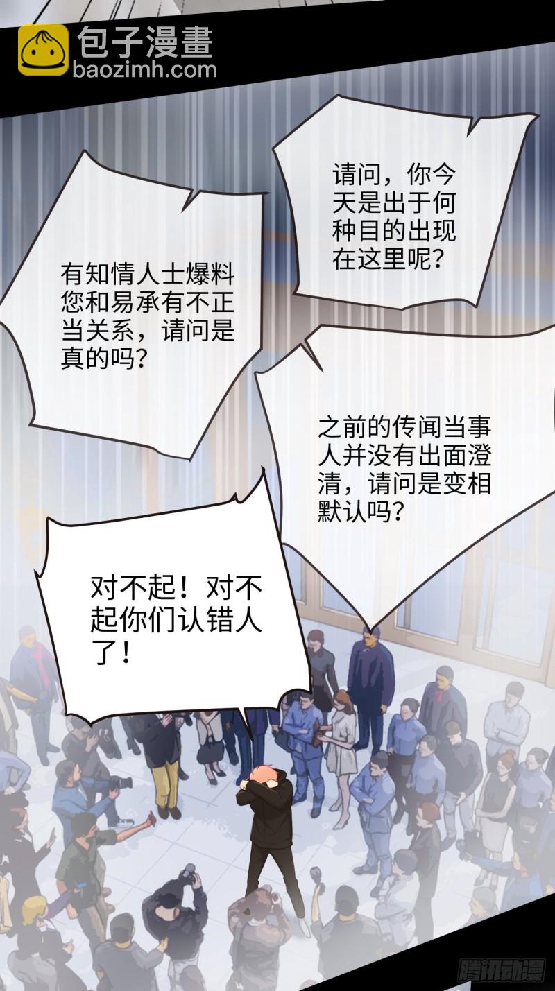 相濡易木 - 第122話：改變 - 6