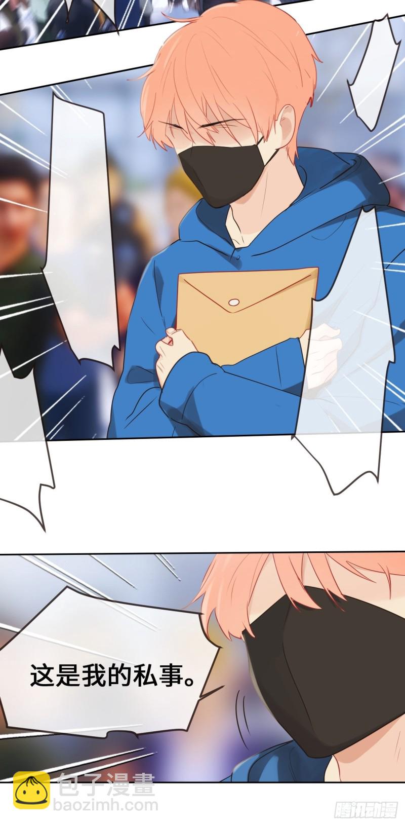 相濡易木 - 第122話：改變 - 2