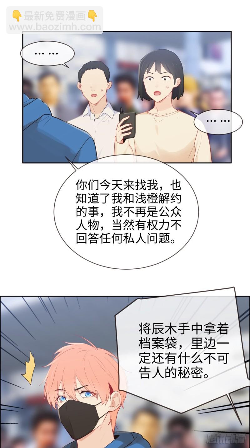 相濡易木 - 第122話：改變 - 3