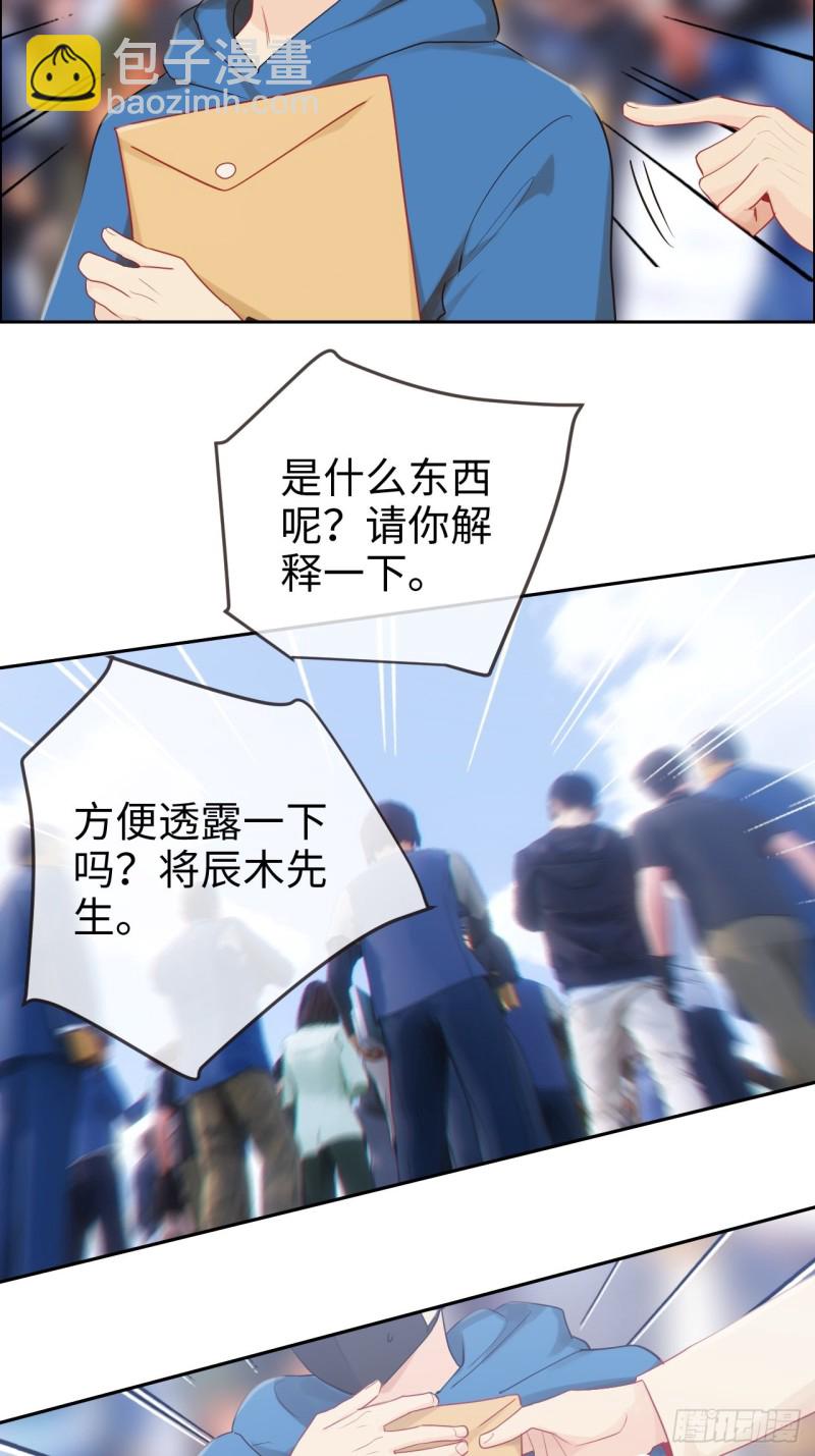 相濡易木 - 第122話：改變 - 4