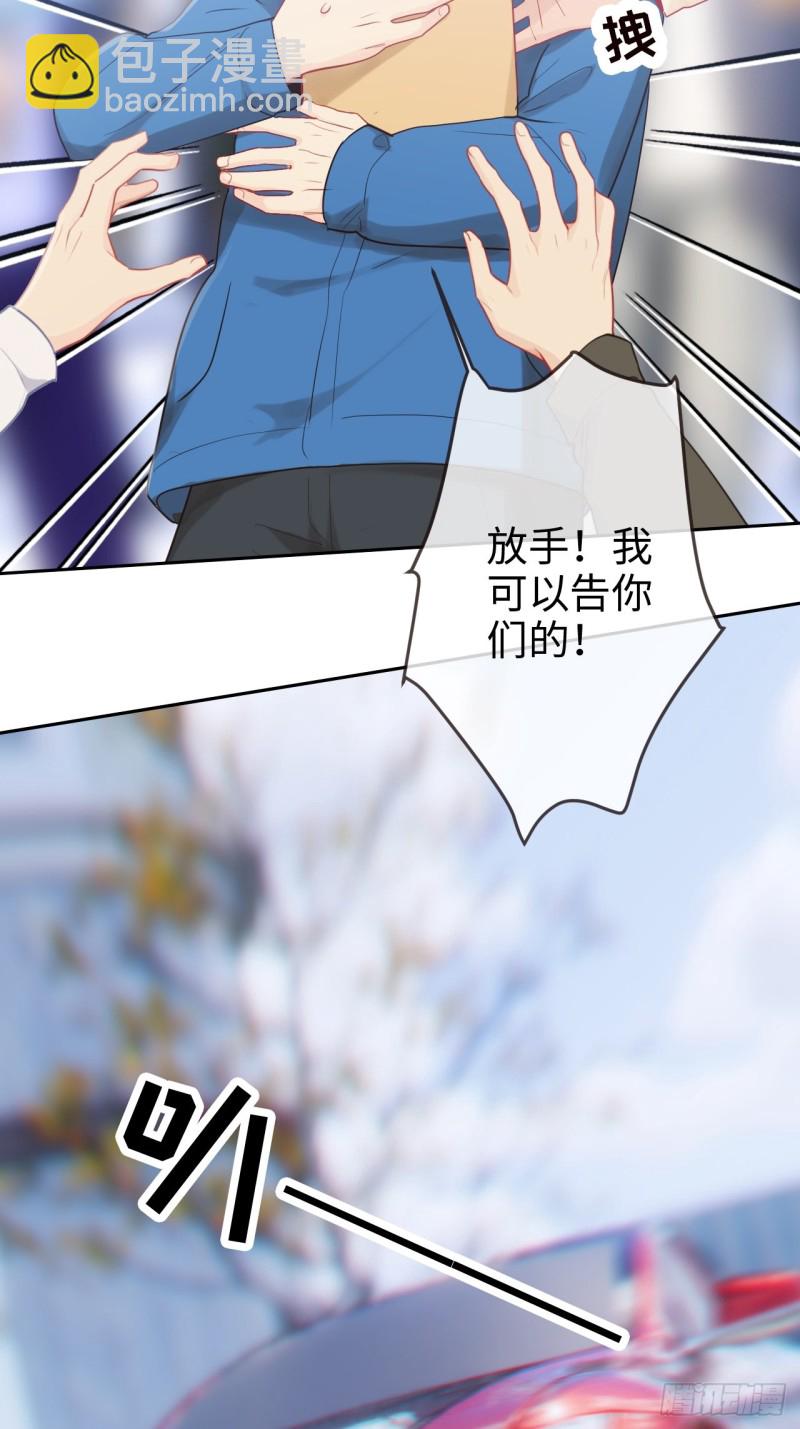 相濡易木 - 第122話：改變 - 5