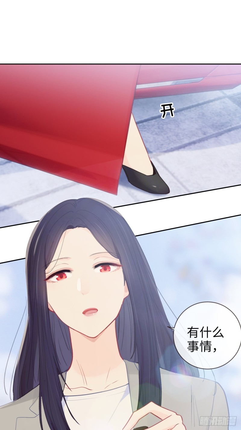 相濡易木 - 第122話：改變 - 1