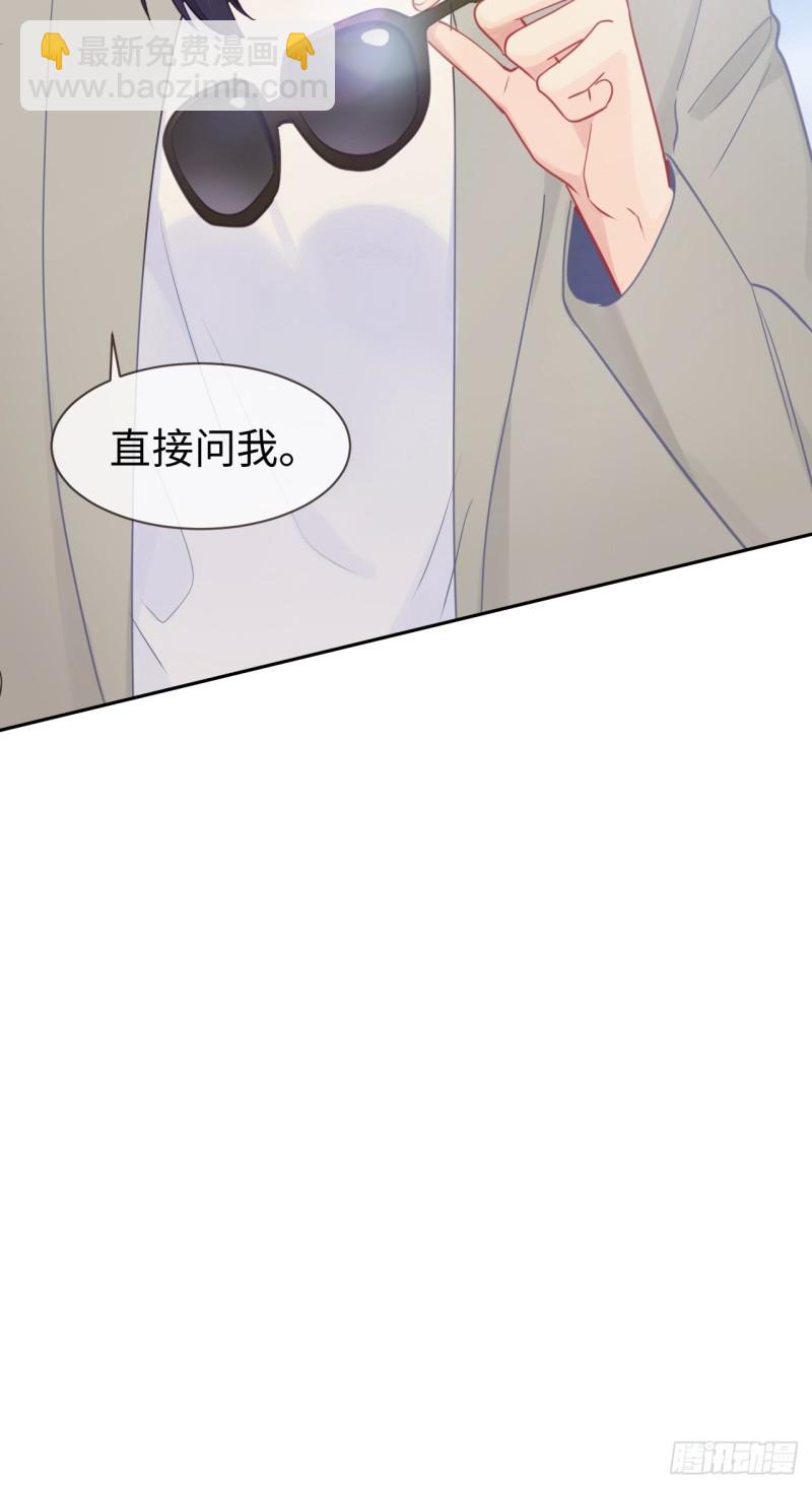 相濡易木 - 第122話：改變 - 2