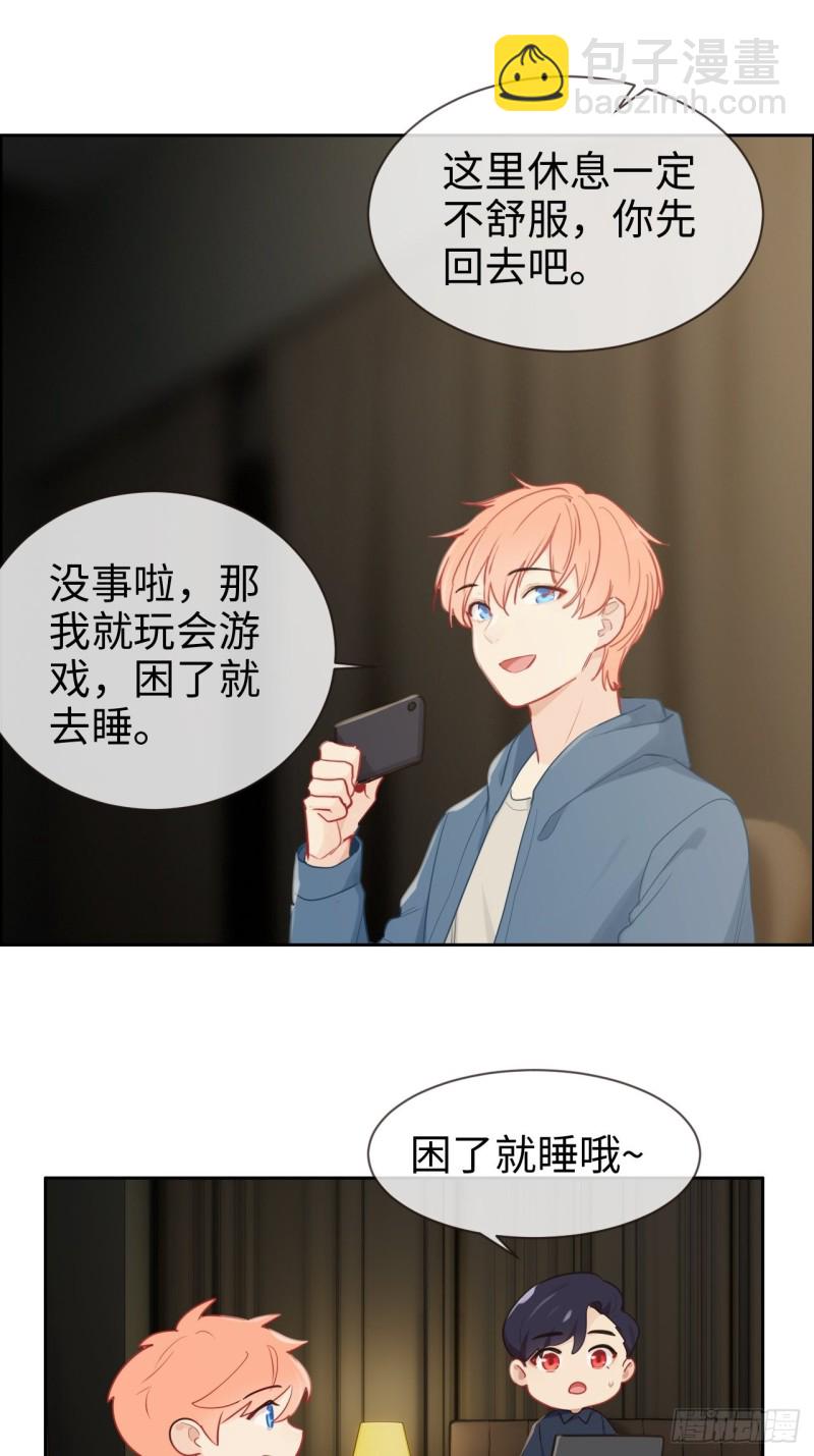 相濡易木 - 第122話：改變 - 5