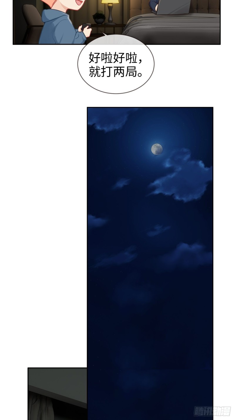 相濡易木 - 第122話：改變 - 6