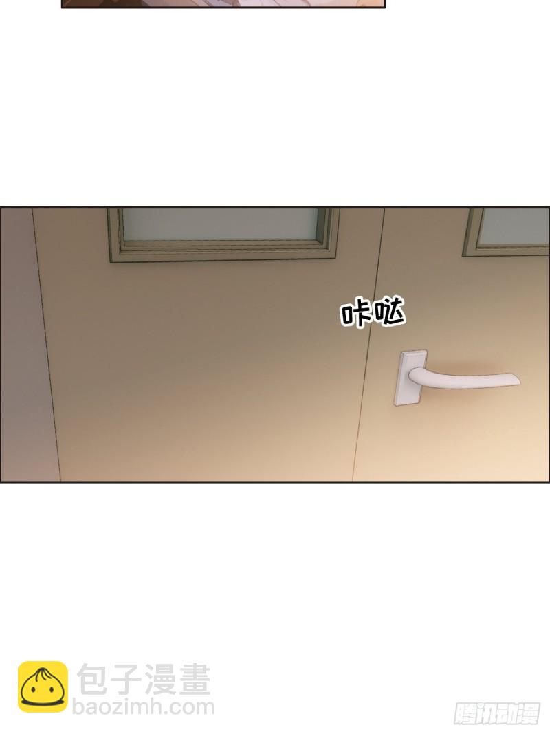 相濡易木 - 第124話：領證吧 - 6