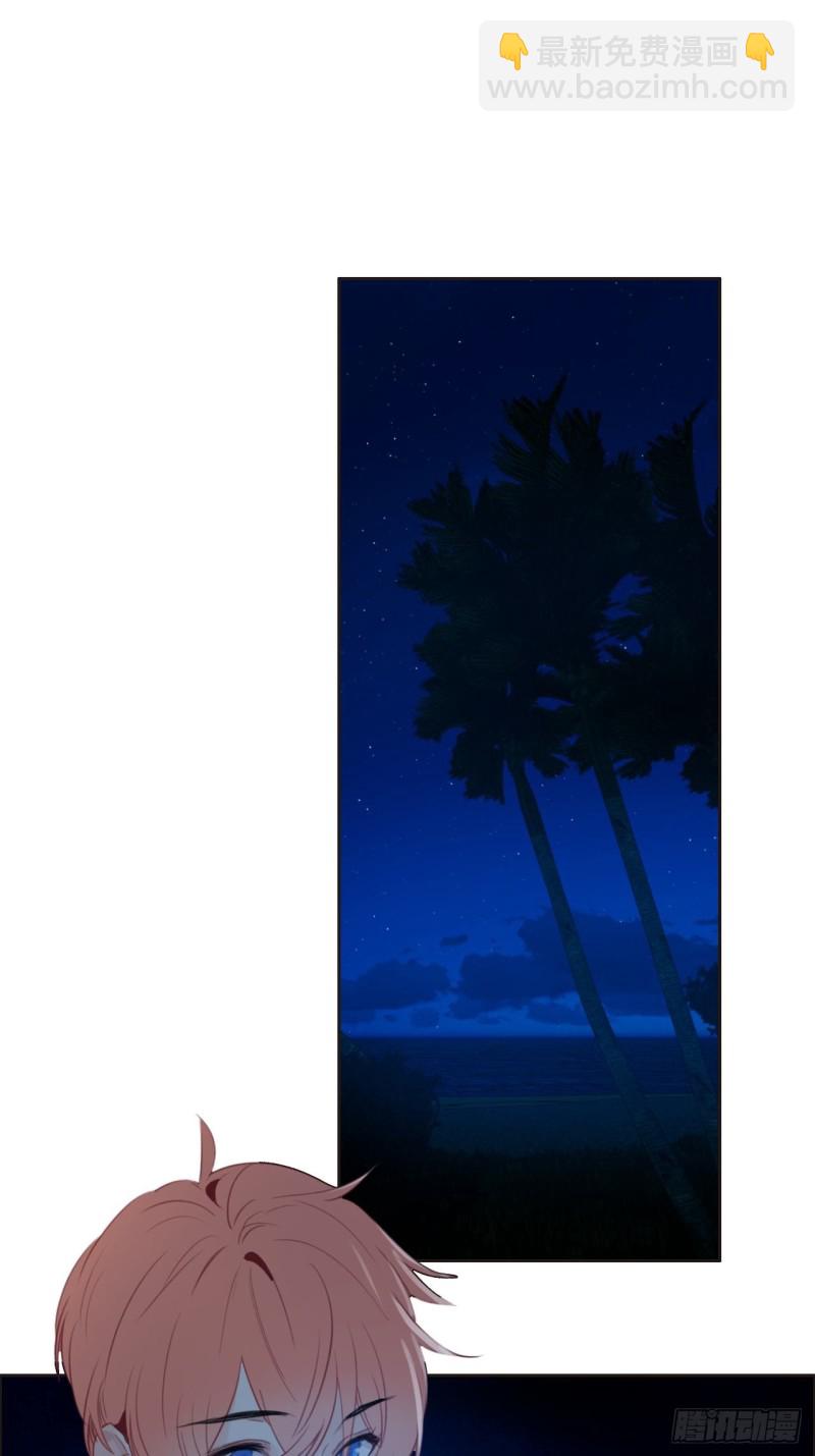 相濡易木 - 第124話：領證吧 - 4