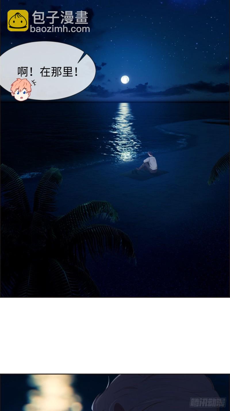 相濡易木 - 第124話：領證吧 - 6