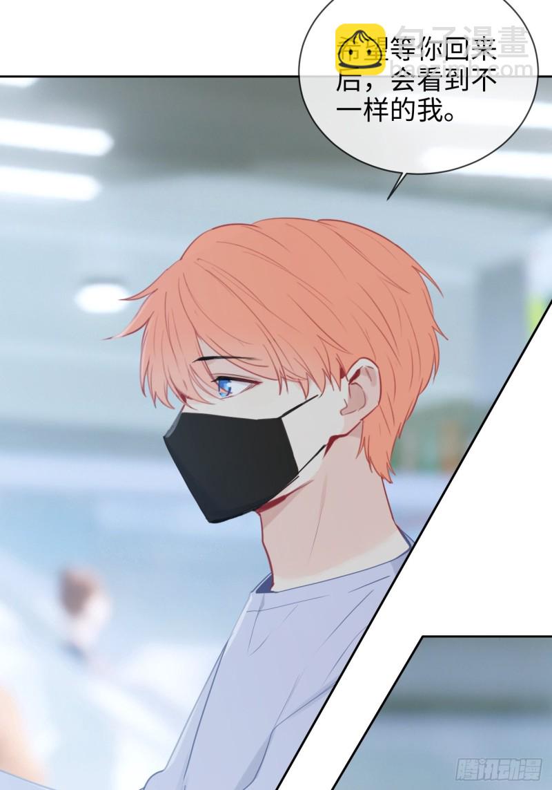 相濡易木 - 第126話：離別的kiss - 1