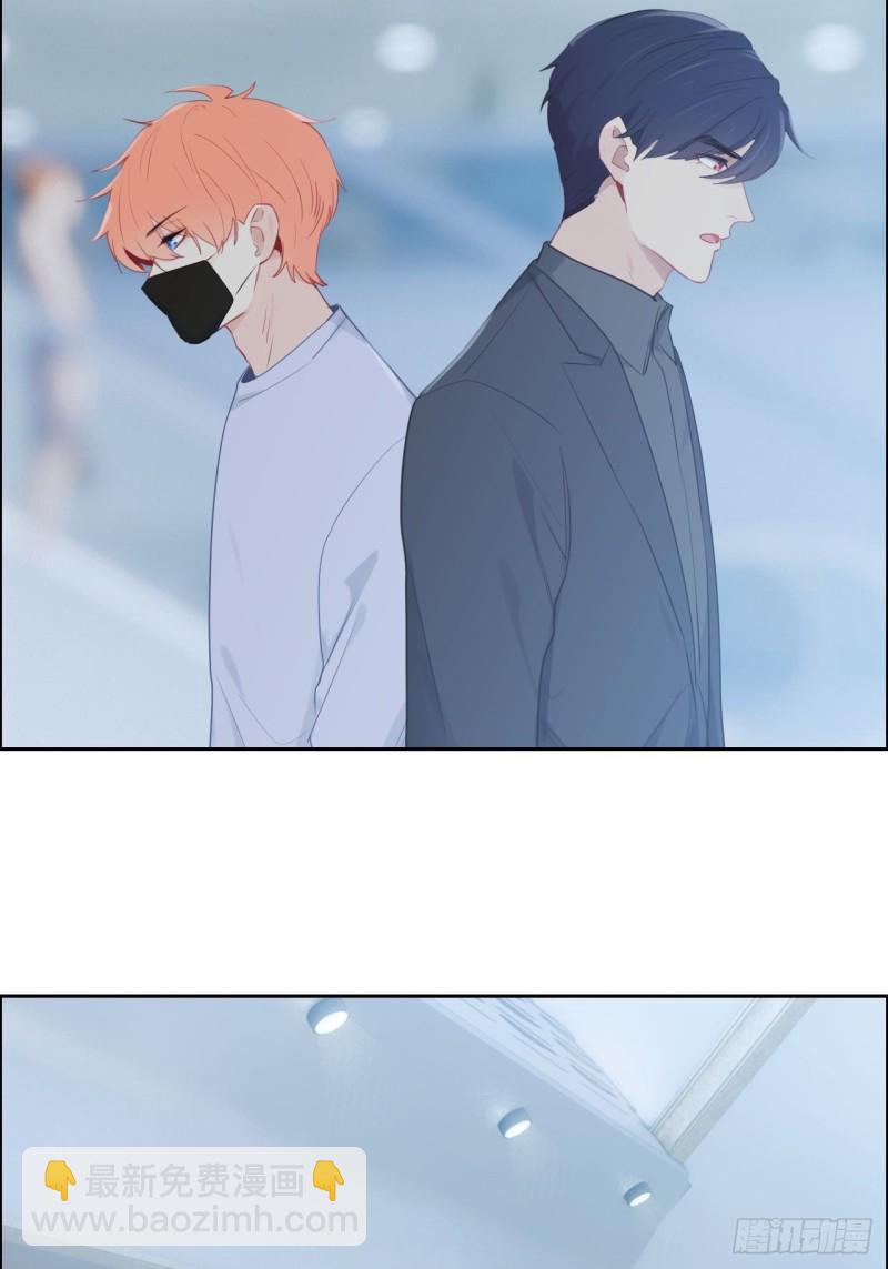 相濡易木 - 第126話：離別的kiss - 7