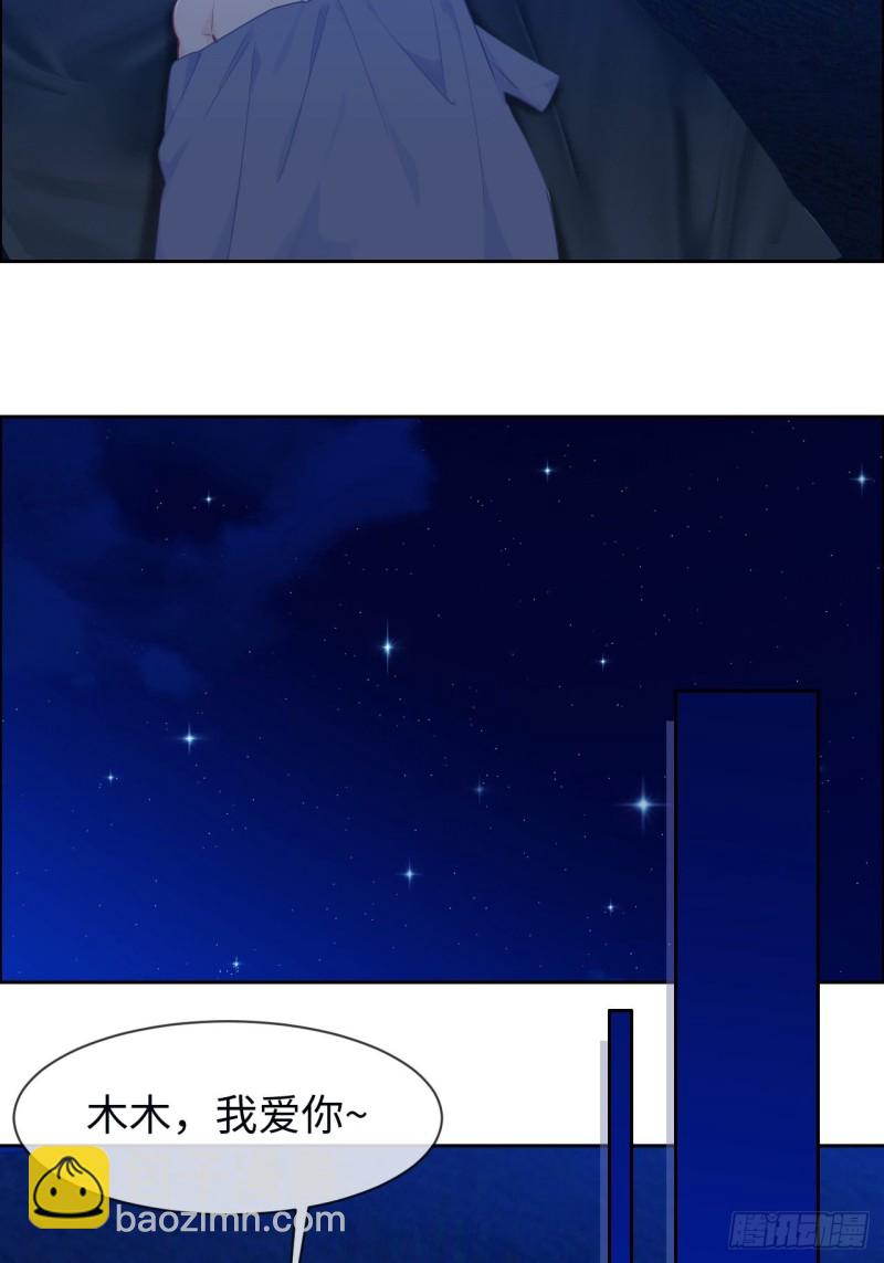 相濡易木 - 第126話：離別的kiss - 3