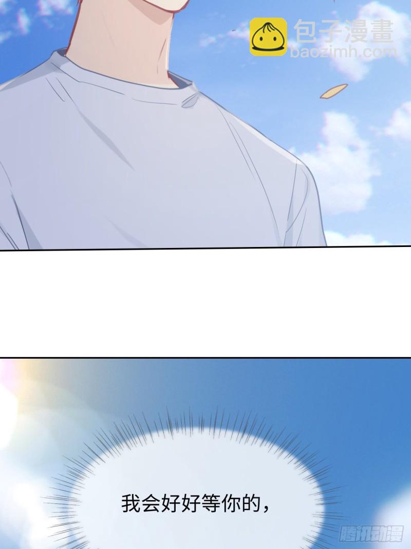 相濡易木 - 第126話：離別的kiss - 2