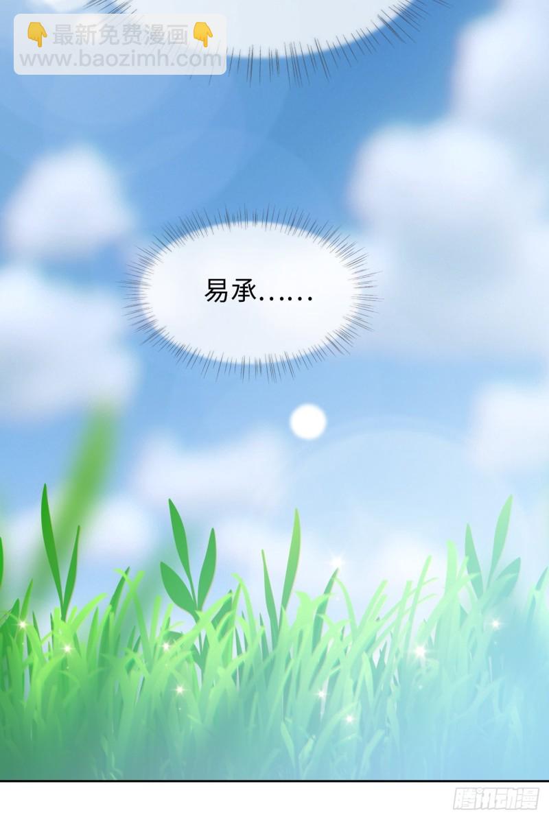 相濡易木 - 第126話：離別的kiss - 3